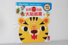 動物王國大貼紙書