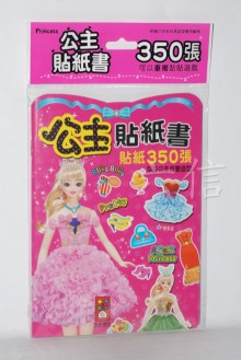莎莎公主貼紙書