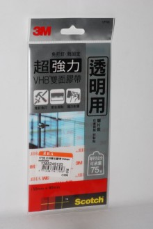 VP06 VHB雙面膠帶150mmx80MM