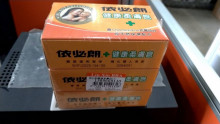 依必朗健康柔膚皂3入