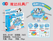 Y A**拯救企鵝911-001/216P/192P E3