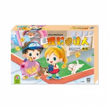 【桌上遊戲】理財小達人-改版