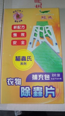 鱷魚衣物多功能除蟲片補充片2入包
