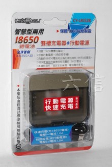雙充電+行動店源CY-LR1528