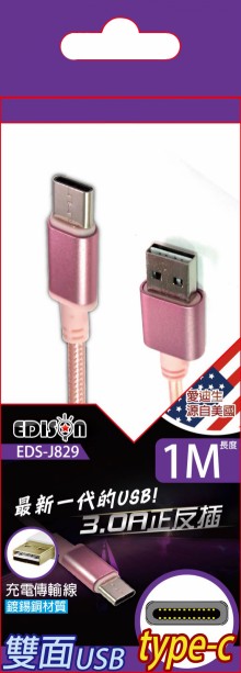3.0A type-c正反插充電傳輸線1M