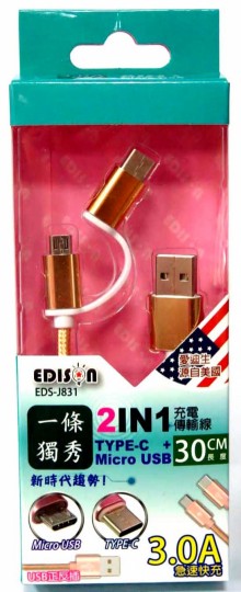 3.0A 2合1 30CM傳輸充電線