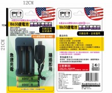 18650鋰電池雙槽充電器組