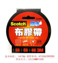 2048W 防水布膠帶(白色)48mm x15yd