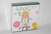 幼幼小書我的一天/我愛玩/我喜歡