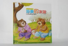 珍貴的友誼+CD(動物啟思)