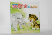 喜歡惡作劇的小老虎+CD(動物啟思)