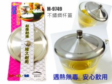+日式不鏽鋼杯蓋