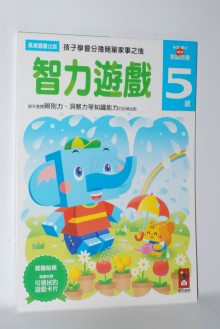 智力遊戲-5歲