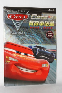 CARS3有故事貼畫RCA40AB