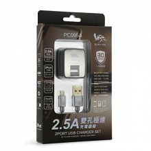 2.5A USB電源供應器組(黑)