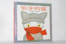 貓魚-怕冷的貓