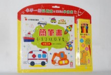 +簡筆畫：創意塗鴉簡筆畫《交通工具》
