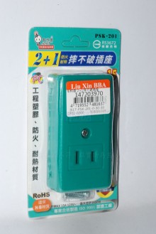 y3.5電精靈 2+1摔不破插座