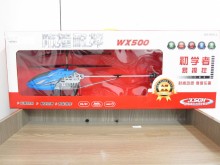 3.5通遙控直升機500C/8P