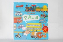 特價小手點讀認知書-交通工具