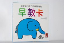 風車-早教卡