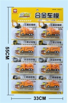 4款合金回力工程車（8只莊）