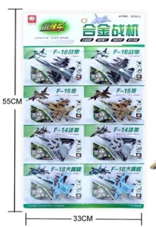 4款合金回力迷彩戰鬥機（8只/片）