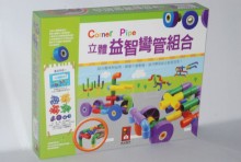 立體益智彎管組合