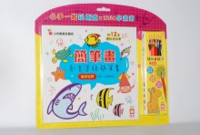 +簡筆畫：創意塗鴉簡筆畫《海洋世界》