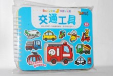 BABY 趣味學習貼紙書-交通工具
