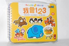 BABY 趣味學習貼紙書-我會123
