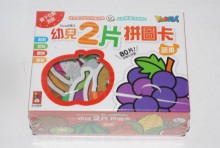 FOOD超人-幼兒2片拼圖卡-蔬果
