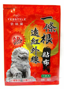 熱-2入紅外線貼布