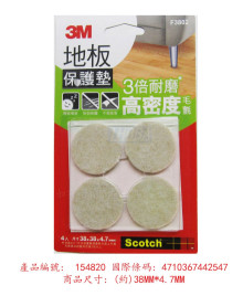 3M地板保護墊米色圓形38mm