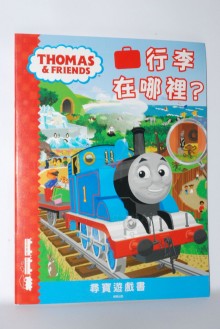 湯瑪士尋寶遊戲書TQ028B