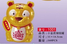 招財小金虎存錢罐