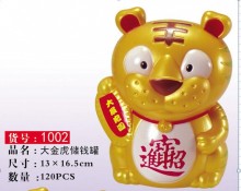 招財大金虎存錢罐