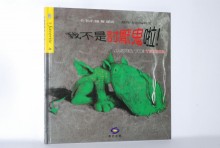 我不是討厭鬼+CD
