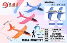 A袋裝手拋滑翔飛機3色混819-42A/225-9/192P/180P