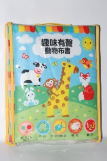 Y趣味有聲動物布書