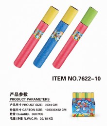 珍珠棉水炮