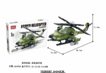 軍事直昇機積木6454/24P