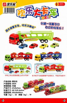 慣性拖車+6車6834/48P