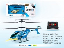 3.5通合金遙控直昇機-2色混裝