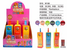 不進-智能大哥大180/9P*18=162P