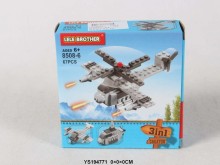 軍艦3變積木