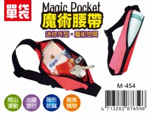 魔術腰帶M-454