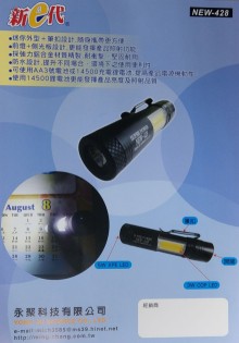 5W 迷你超強光 CREE-XPE燈泡 多功能五段式 LED手電筒