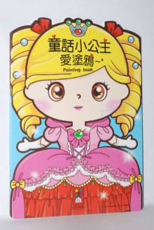 童話公主愛塗鴉