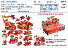 16合1消防積木系列